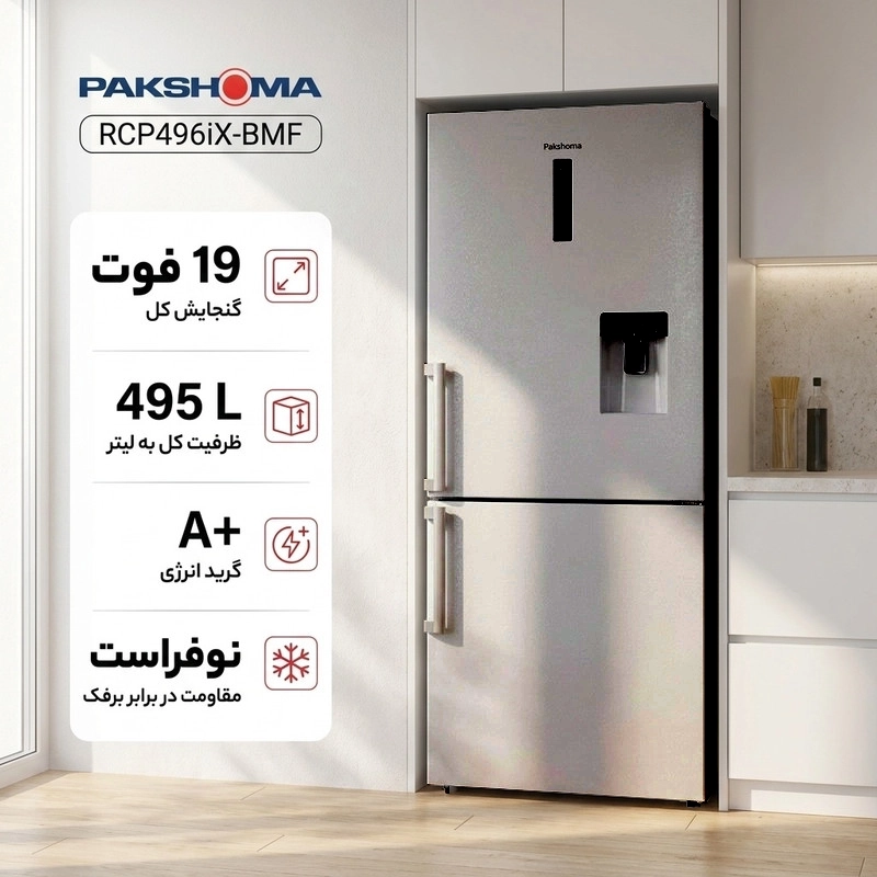 یخچال فریزر پاکشوما مدل RCP496S-BMF سیلور (اقساط/پس کرایه)