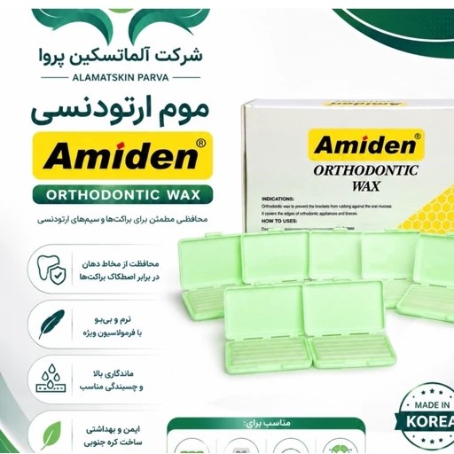 موم ارتودنسی کره ای amiden مجموعه 10 عددی