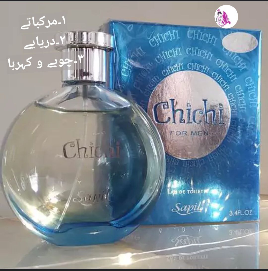 ادکلن چی چی اصلی (ساپیل) اورچینال