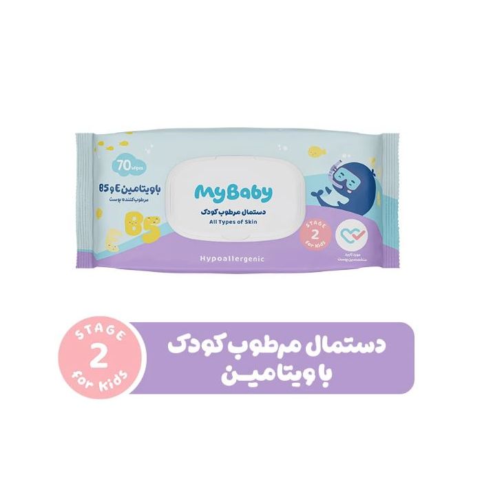 دستمال مرطوب کودک ویتامینه مای بیبی 70 عددی