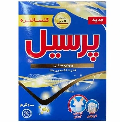 پودر لباسشویی دستی کنسانتره پرسیل 600 گرمی