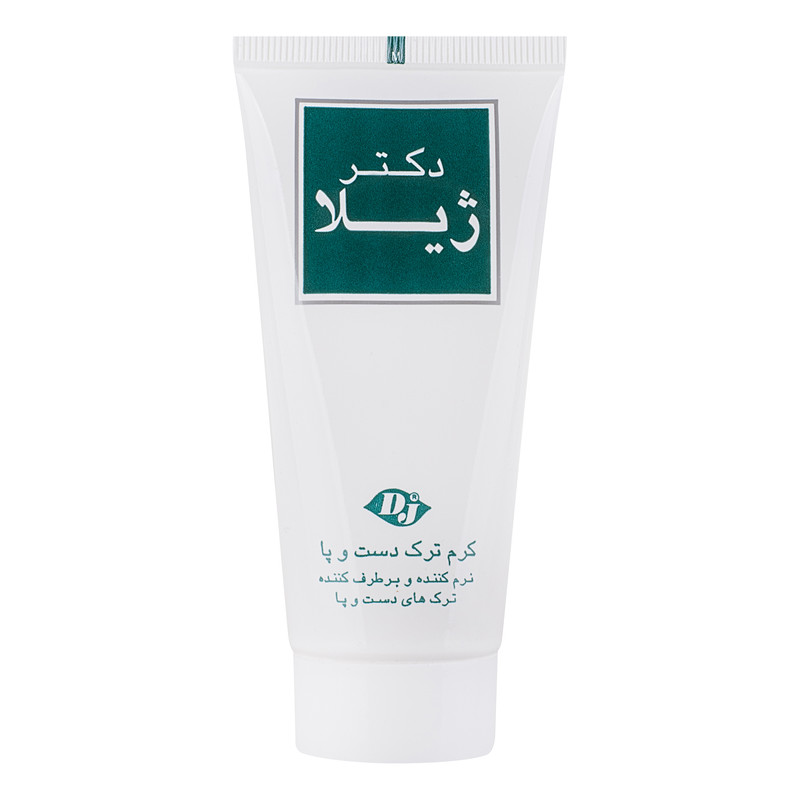 کرم ترک دست و پا دکتر ژیلا 50 گرمی