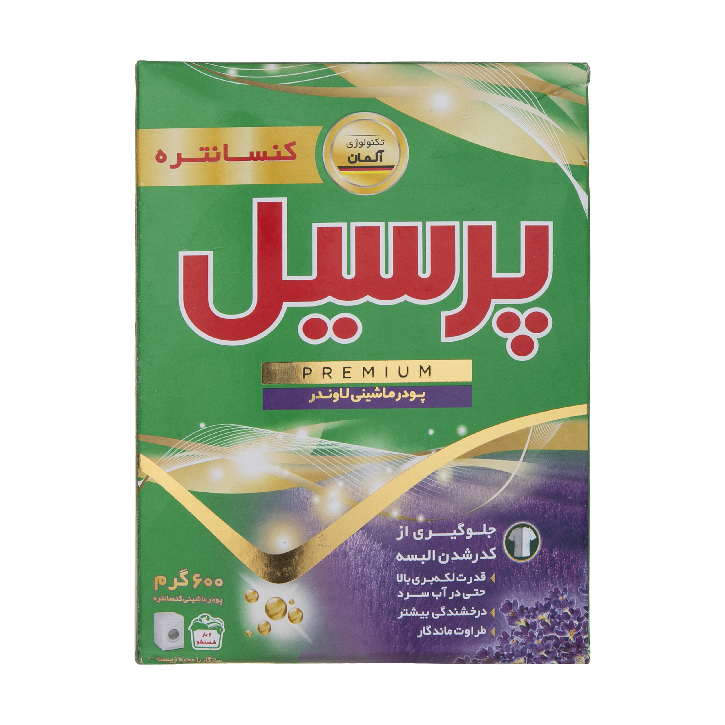 پودر ماشین لباسشویی لاوندر پرسیل 600 گرمی
