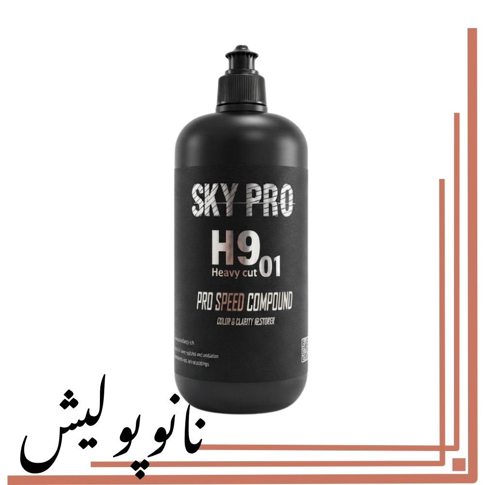 پولیش زبر اسکای پرو 1 لیتری (SKY PRO H9 Compound)