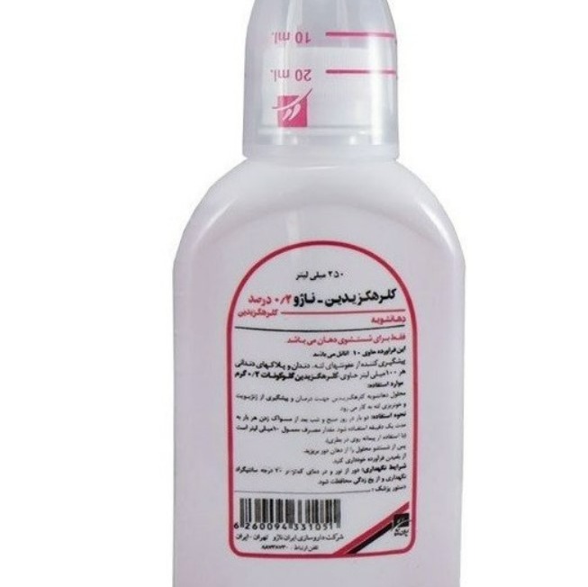 دهان شویه کلرهگزیدین 0.2 درصد ناژو حجم 250 میلی لیتر