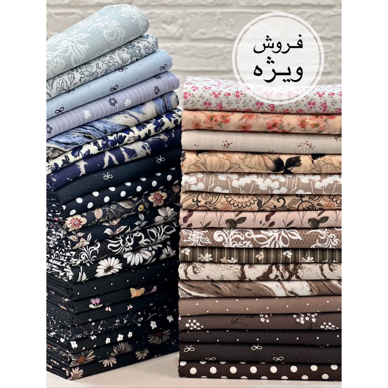 پارچه لوفرا طرحدار جنس خوبجدید