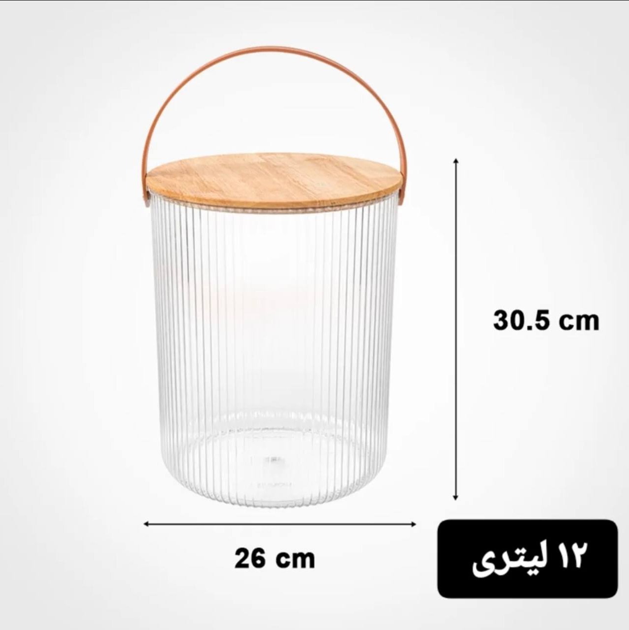 سطل شیاردار برنج و حبوبات 12 کیلویی برند لیمونجدید