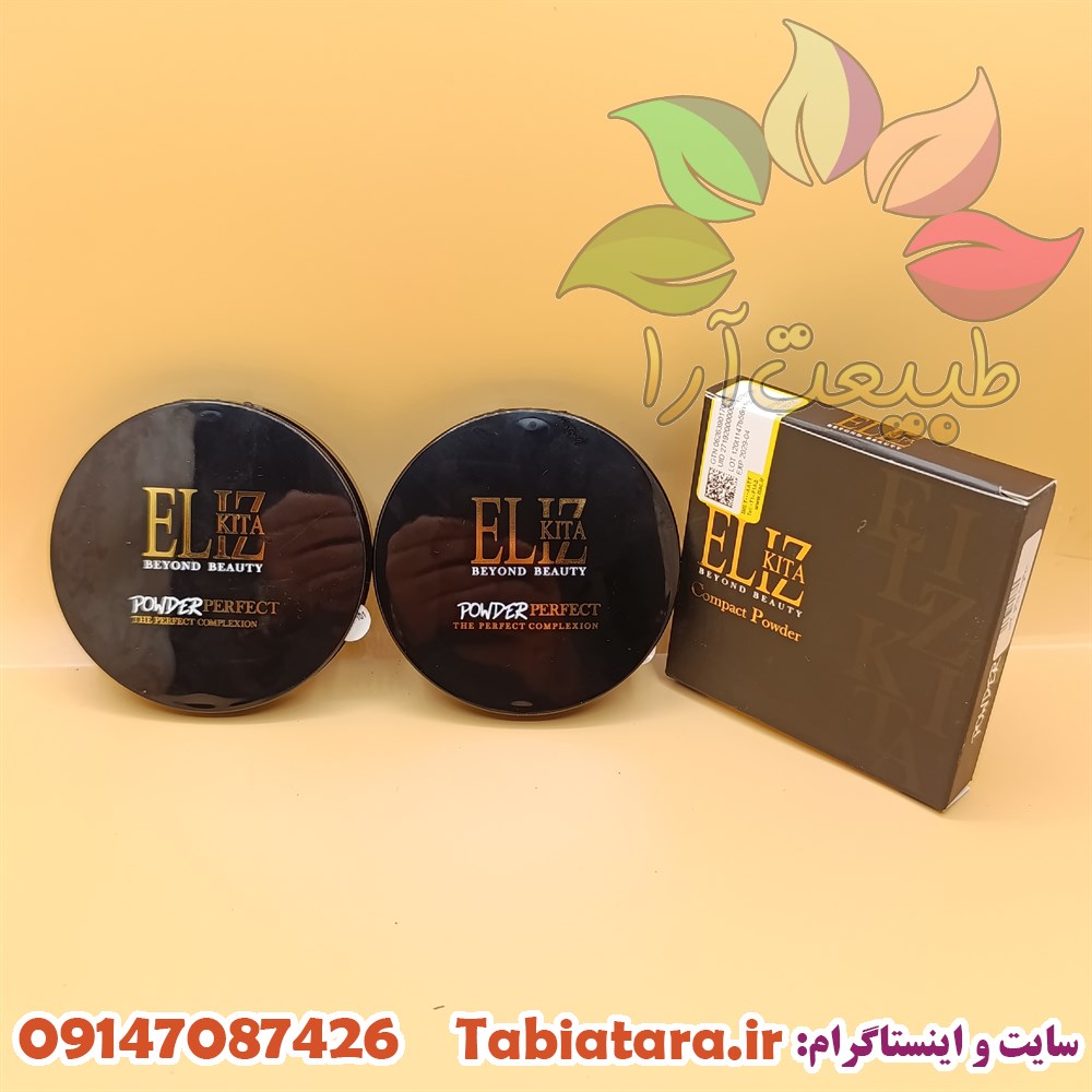 پنکیک الیزکیتا