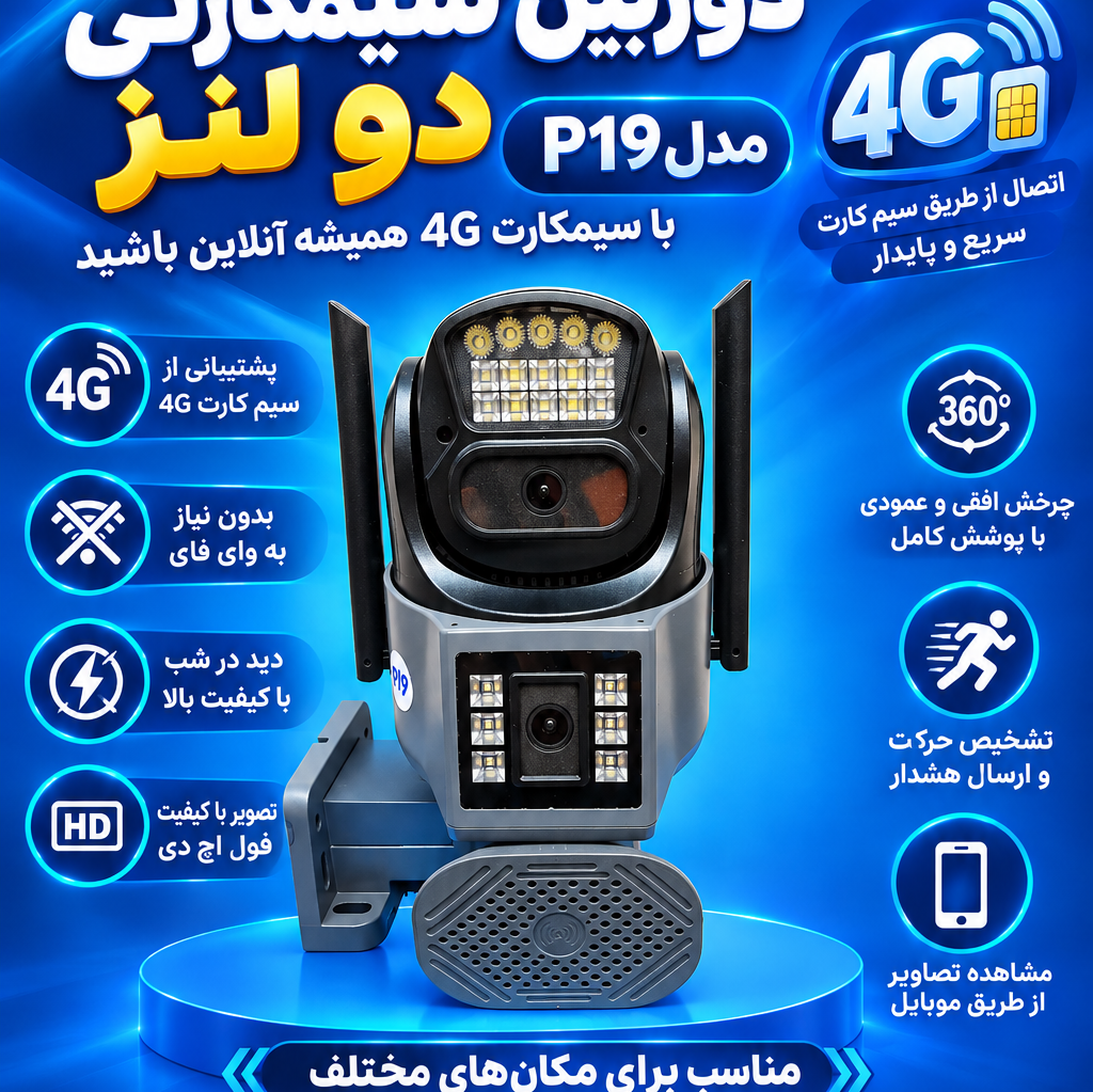 دوربین 2لنز سیمکارتی کیفیت تصویر 4kجدید