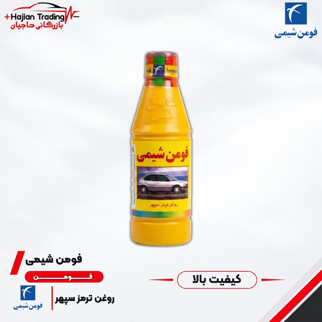 روغن ترمز زرد سپهر فومن شیمی