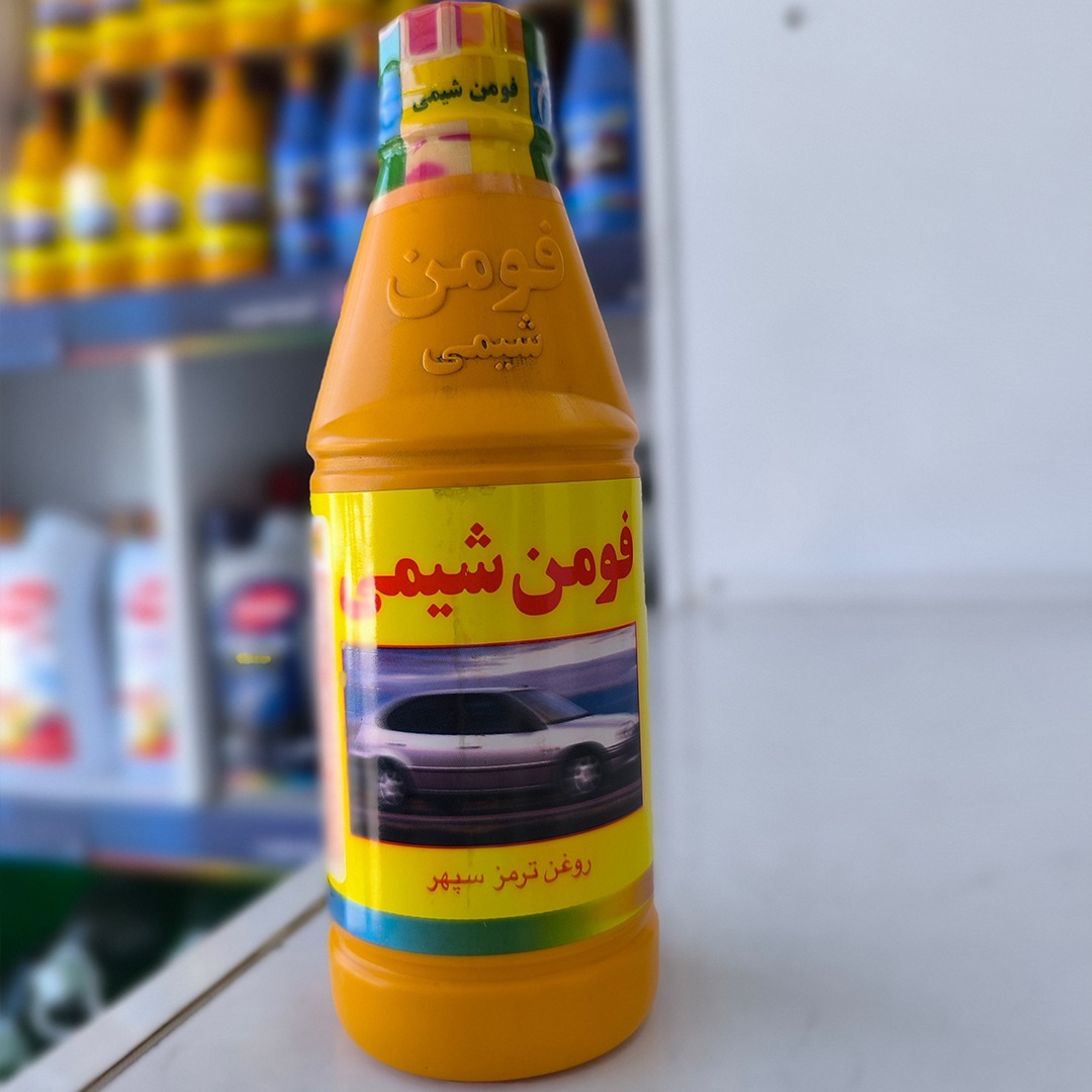 روغن ترمز زرد سپهر فومن شیمیجدید