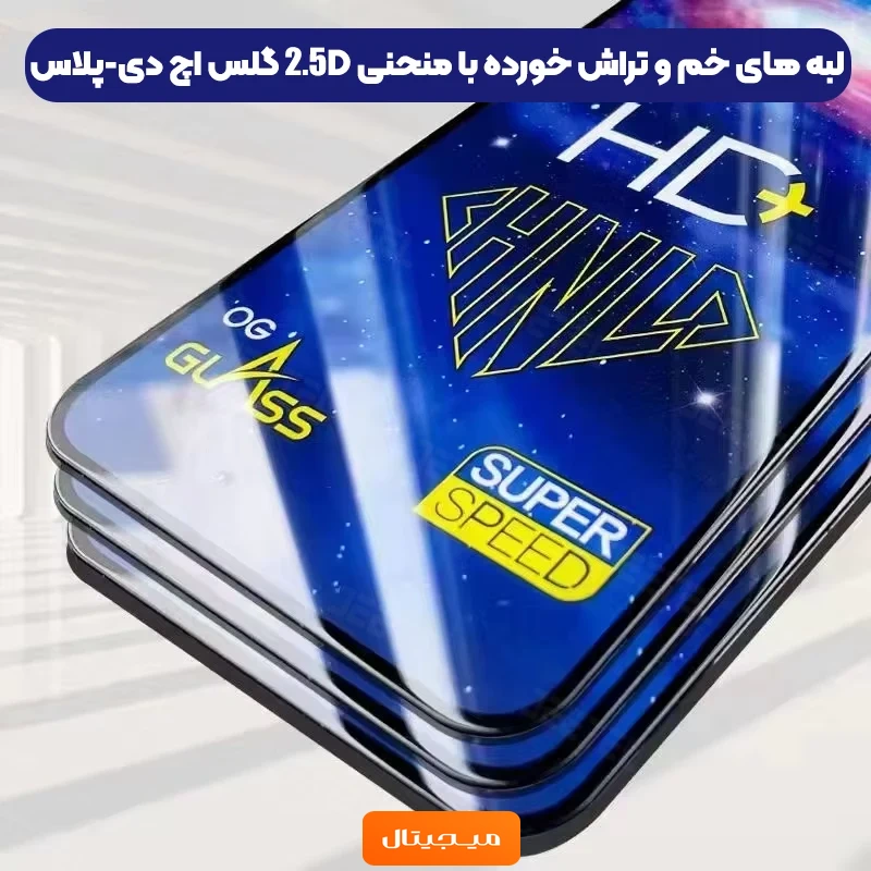 گلس تمام صفحه شیشه ای سامسونگ Galaxy J710 / J7 2016 مدل HD Plus
