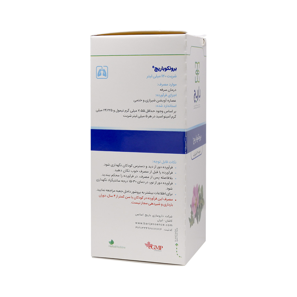 شربت برونکو باریج اسانس | 120 میلی لیتر