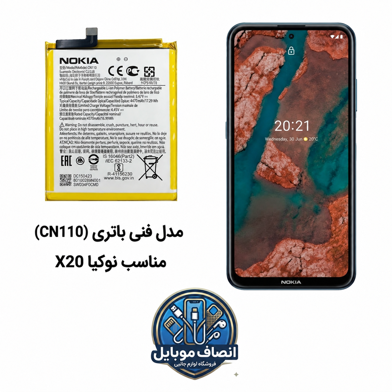 باتری گوشی نوکیا مدل CN110 مناسب مدل X20 ظرفیت 4470 میلیآمپر (اورجینال+سه ماه گارانتی)جدید