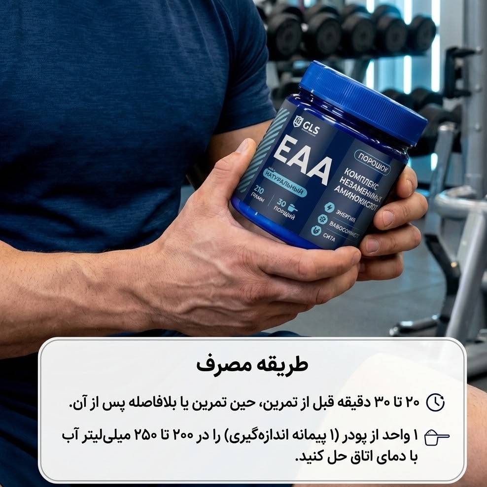 EAA برند ال اس روسیهجدید