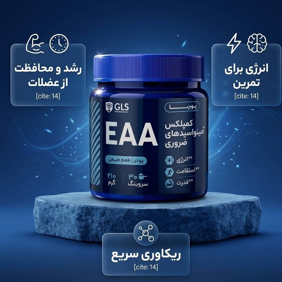 EAA برند ال اس روسیهجدید