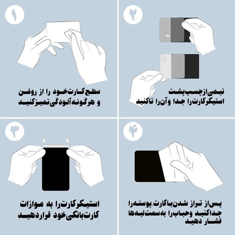 استیکر کارت مدل CAB529-K-G1-61جدید