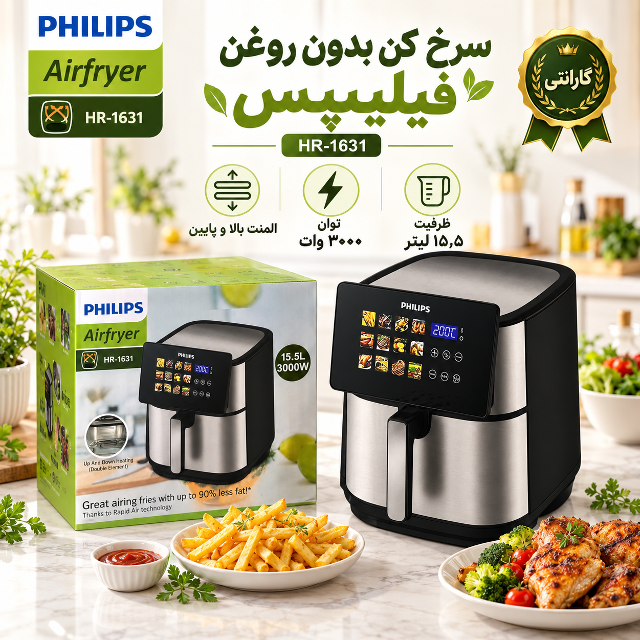 سرخکن فیلیپس 15.5 لیتری دو المنت منو تبلتی 3000 وات با سبد جدا شونده با گارانتی