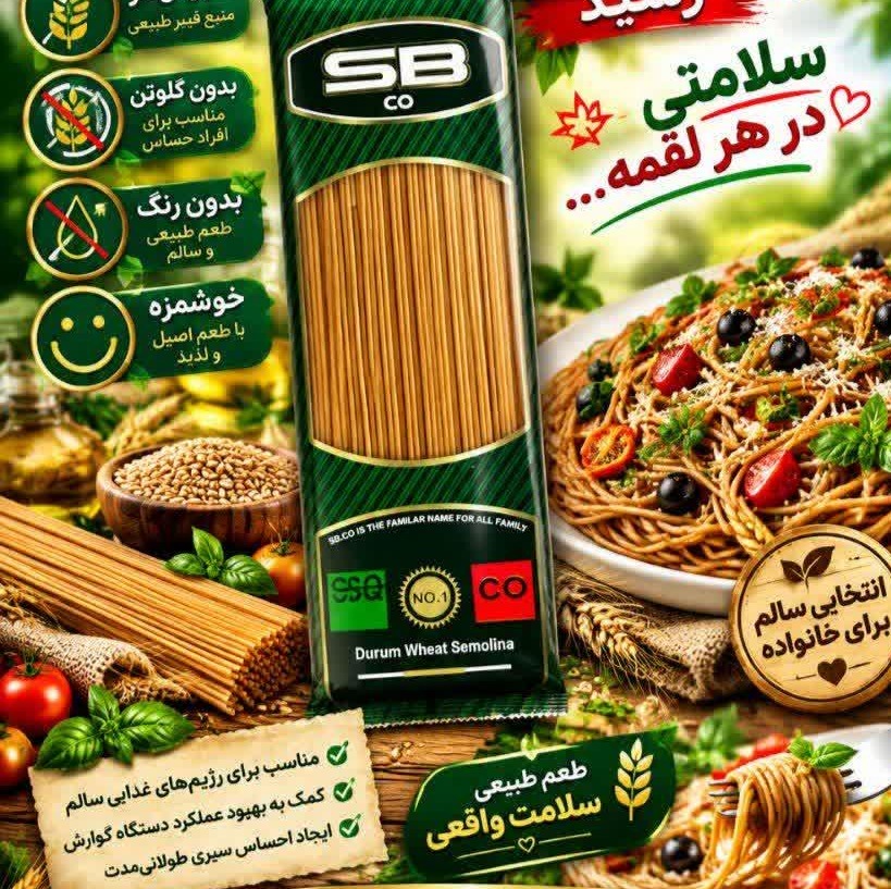 ماکارانی سبوس دار اسپاگتی اس بی کو فدک (700 گرم)
