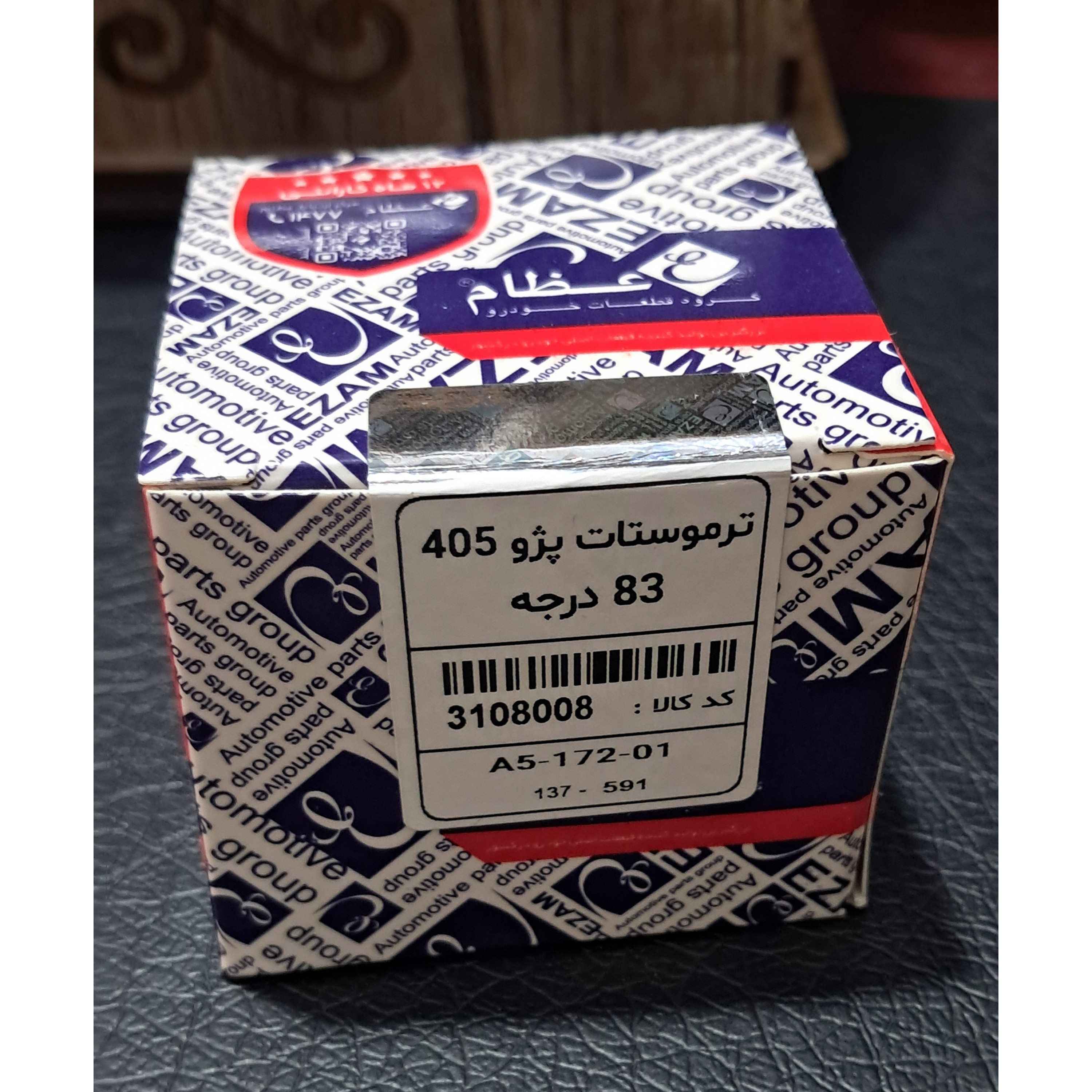 ترموستات 83 درجه پژو 405 (عظام)