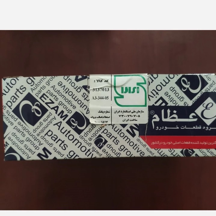 لنت کفشکی عقب پراید (عظام)جدید
