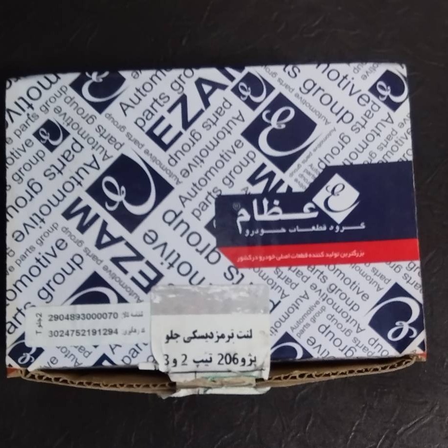لنت ترمز دیسکی جلو 206 تیپ 2 و 3 (عظام)