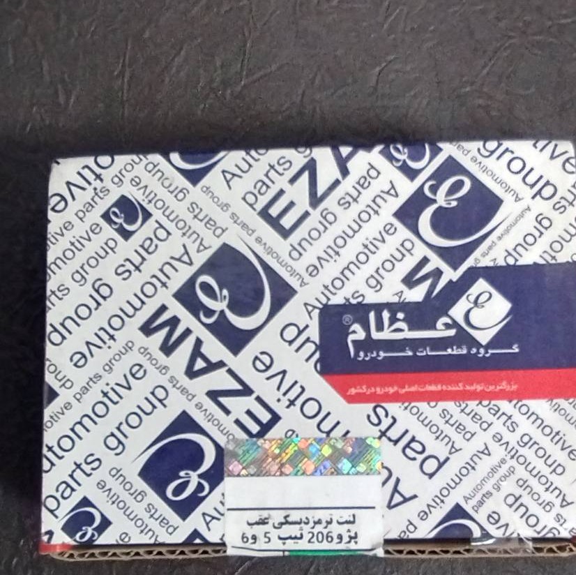 لنت ترمز دیسکی عقب 206 تیپ 5 و 6 (عظام)