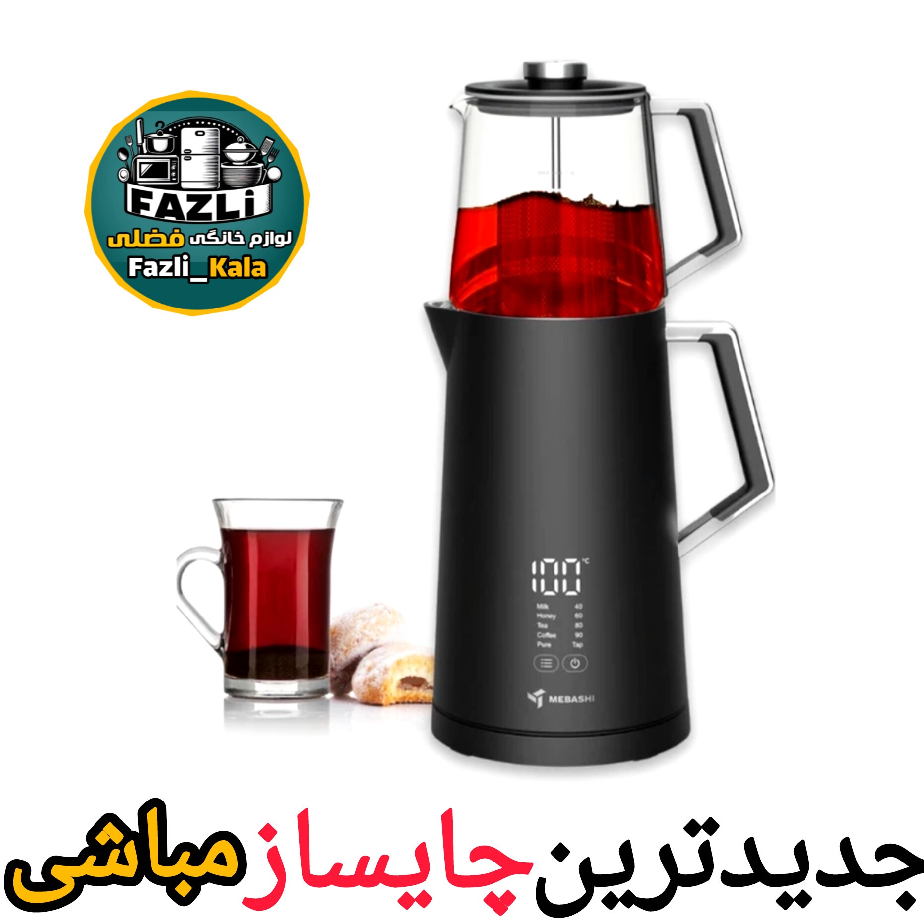 چایساز حرفه ای مباشی ژاپن اصلی با ضمانت چایساز مباشی ژاپن ME-TM304 چایساز روهمی مباشی 304 چایساز 304 مباشی اصلی