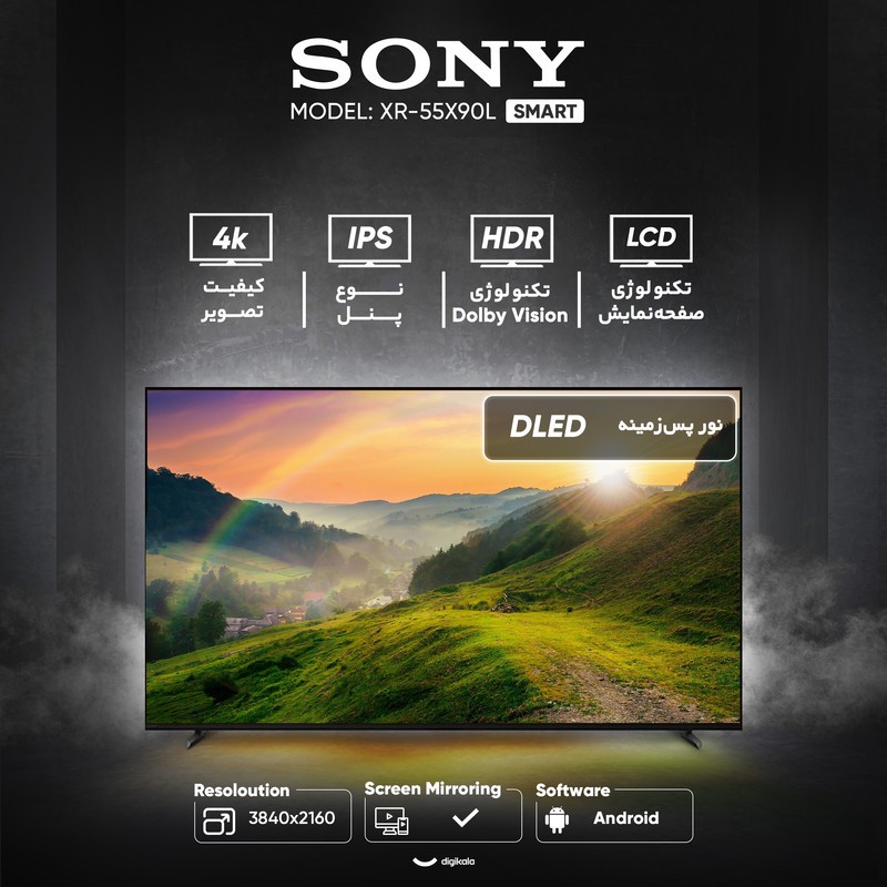 تلویزیون 55 اینچ ال سی دی هوشمند سونی مدل XR-55X90Lجدید