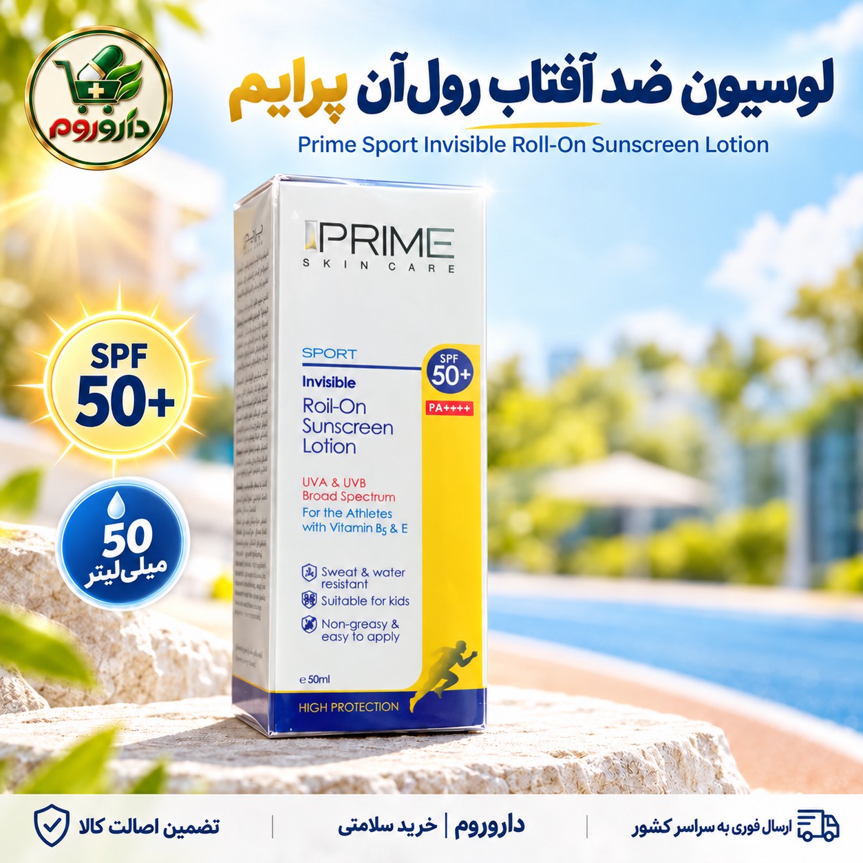 لوسیون ضد آفتاب رول آن پرایم مدل اسپرت SPF 50 50 میلی لیتر مناسب انواع پوست