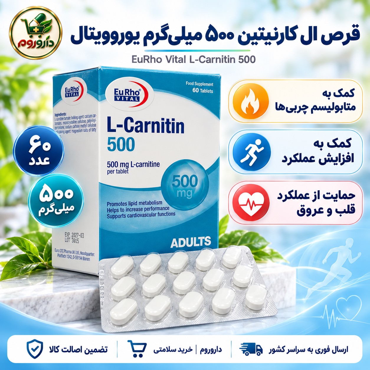 قرص ال کارنیتین 500 میلی گرم یوروویتال 60 عدد کمک به متابولیسم چربی ها