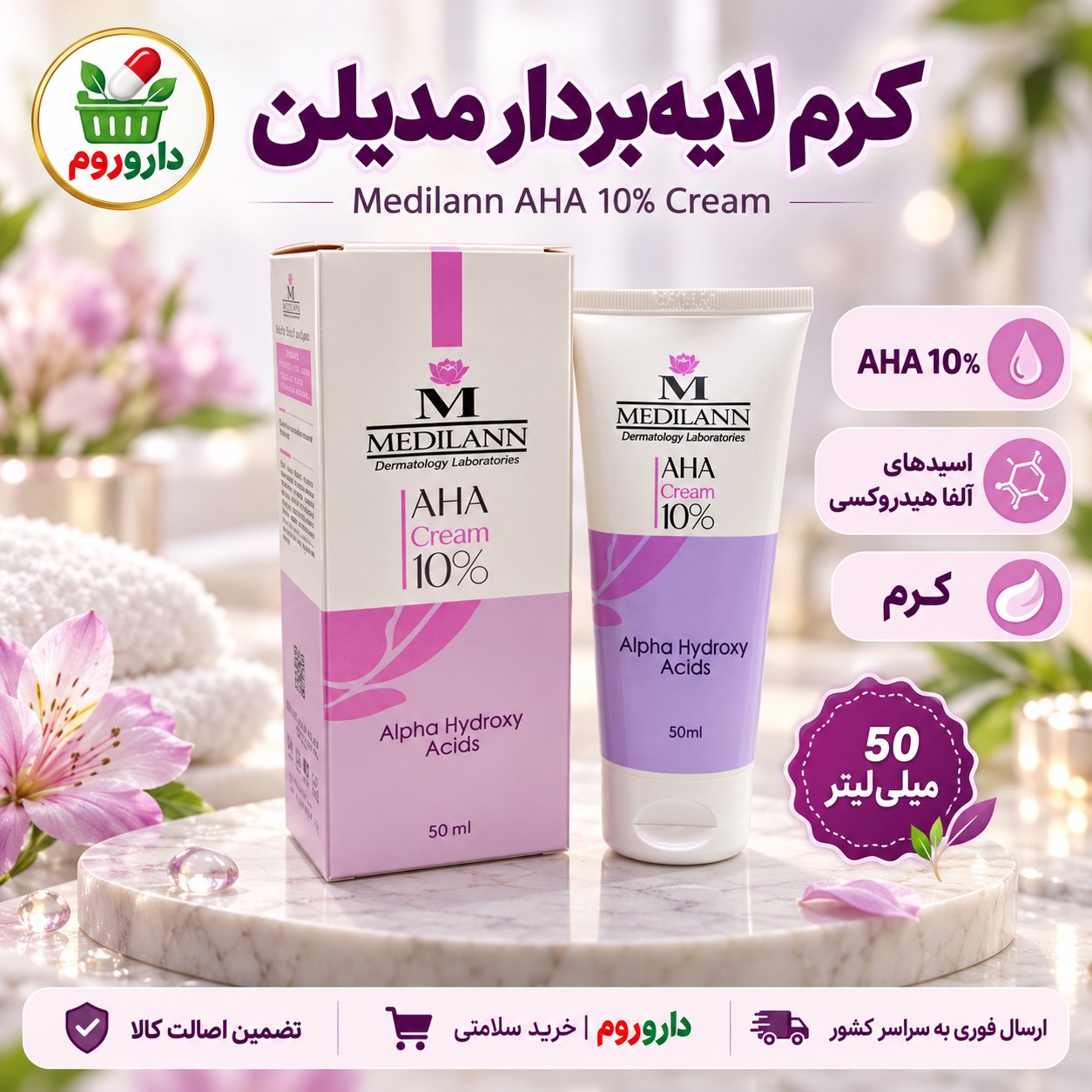 کرم لایه بردار AHA 10٪ مدیلن 50 میلی لیتر