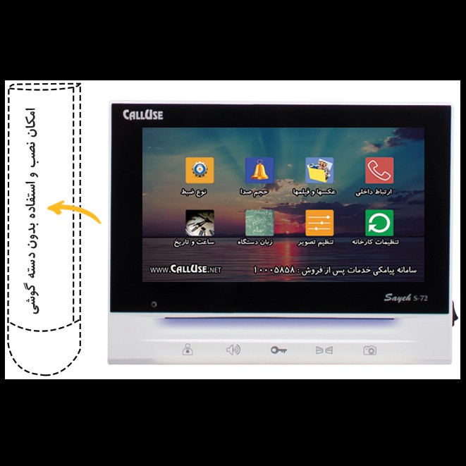 مانیتور دربازکن کالیوز مدل سایه S72
