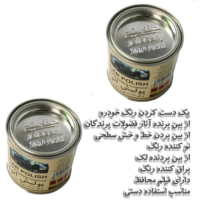 پولیش نرم خودرو جلاسنج مدل 02 حجم 170 میلی لیتر بسته دو عددیجدید