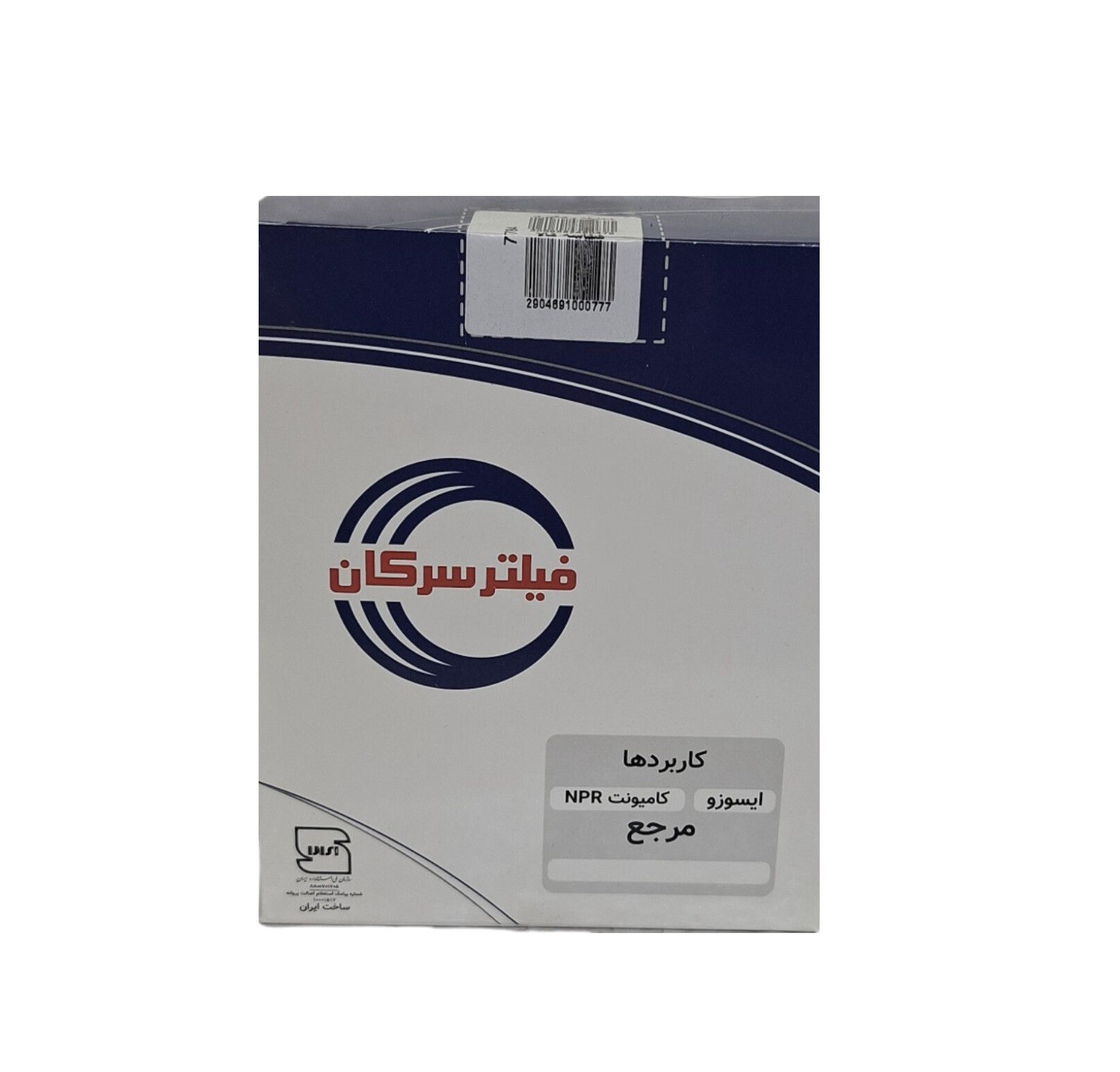 فیلتر روغن ایسوزو NPR برند سرکان کد 7784