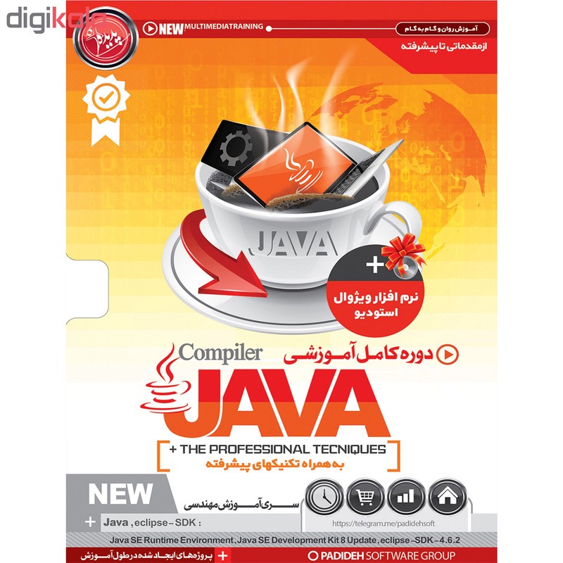 نرم افزار آموزش JAVA نشر پدیده به همراه نرم افزار آموزش WORDPRESS نشر پدیده