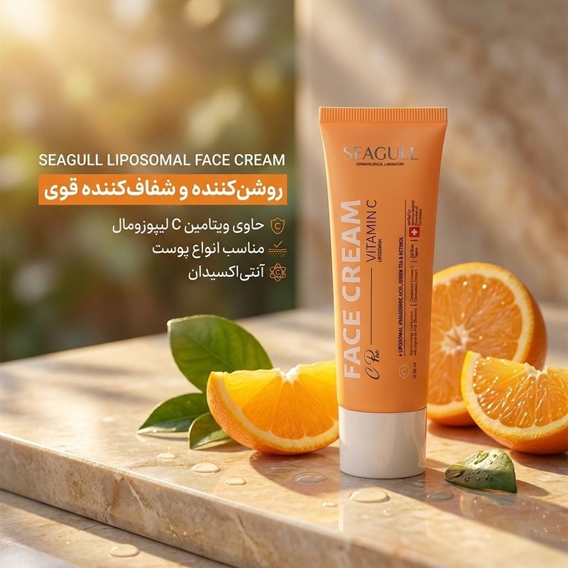 کرم روشن کننده سی گل مدل LIPOSOMAL حجم 50 میلی لیترجدید