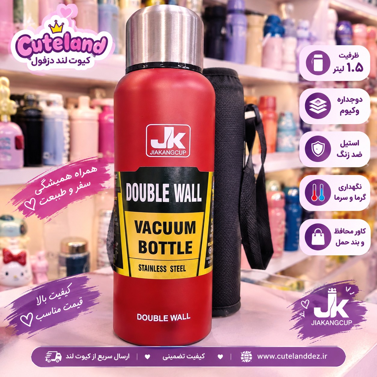 فلاسک 1.5 لیتری JK کاوردار JIAKANGCUP دوجداره وکیوم