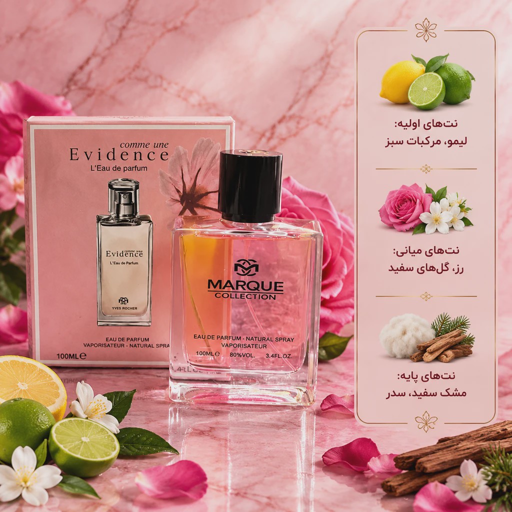 ادوپرفیوم 100 میل اِویدنس مارکوییجدید
