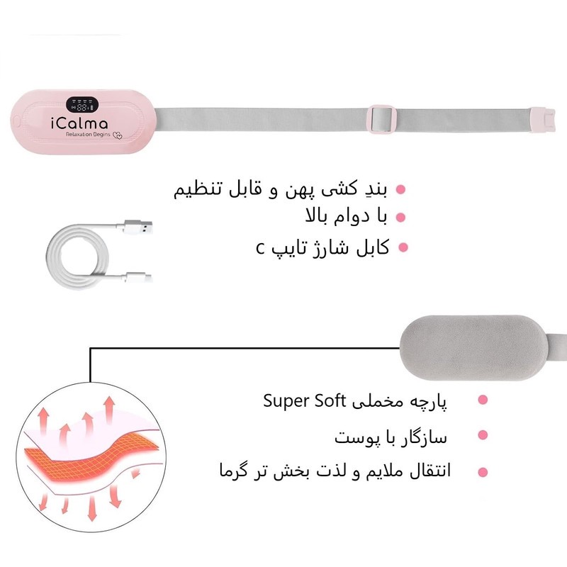 ماساژور حرارتی شکم آی کالما جدید