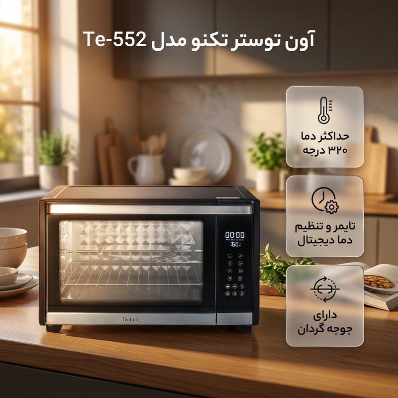 آون توستر 50 لیتری تکنو مدل Te 552جدید