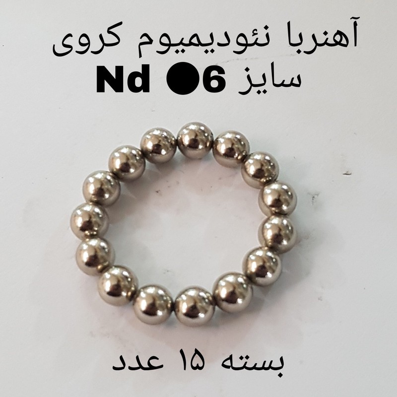آهن ربا مدل AA6 کد 1163 بسته 15 عددی