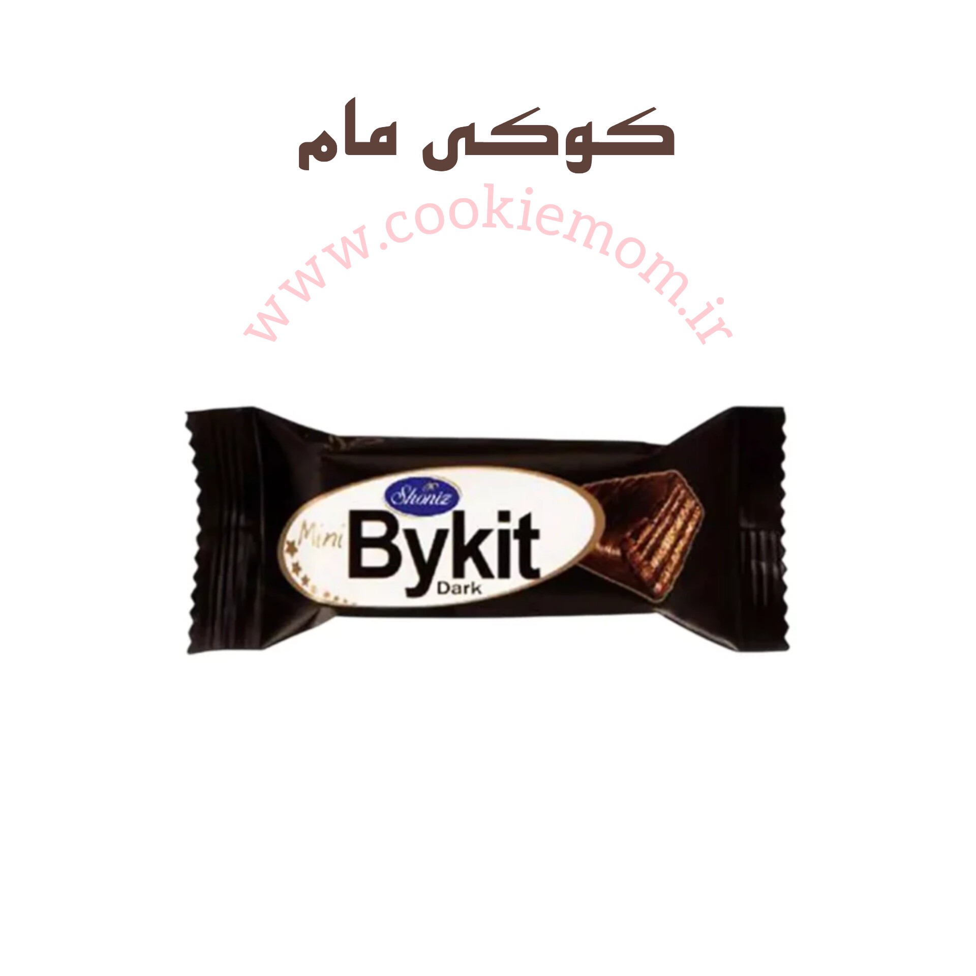 مینی ویفر بایکت شکلات تلخ شونیز 250 گرم