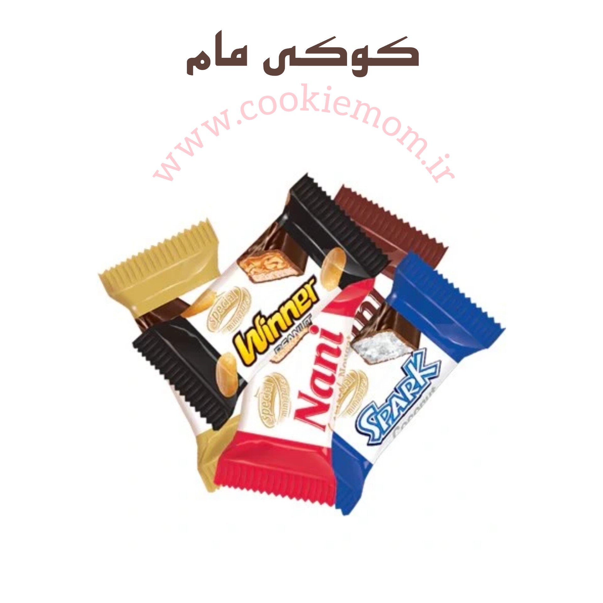 شکلات مینی نانی میکس شیرین عسل 500گرم