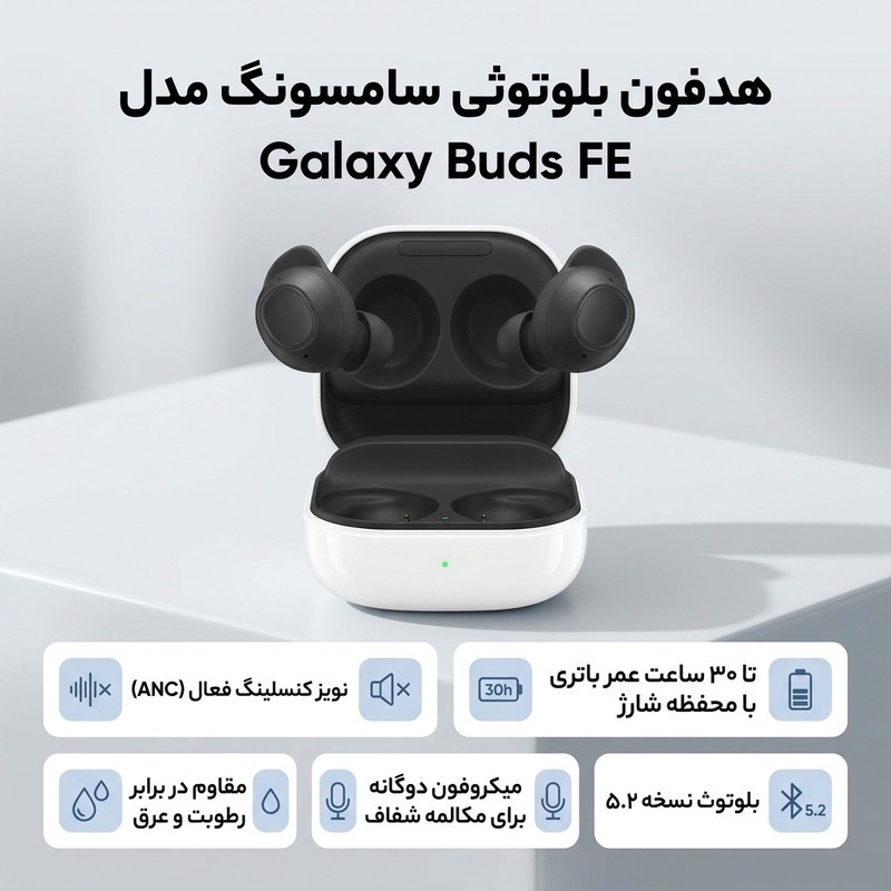 هدفون بلوتوثی سامسونگ Galaxy Buds FEجدید