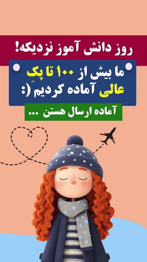 پک 7 تکه کادویی دخترونه - شماره 93جدید