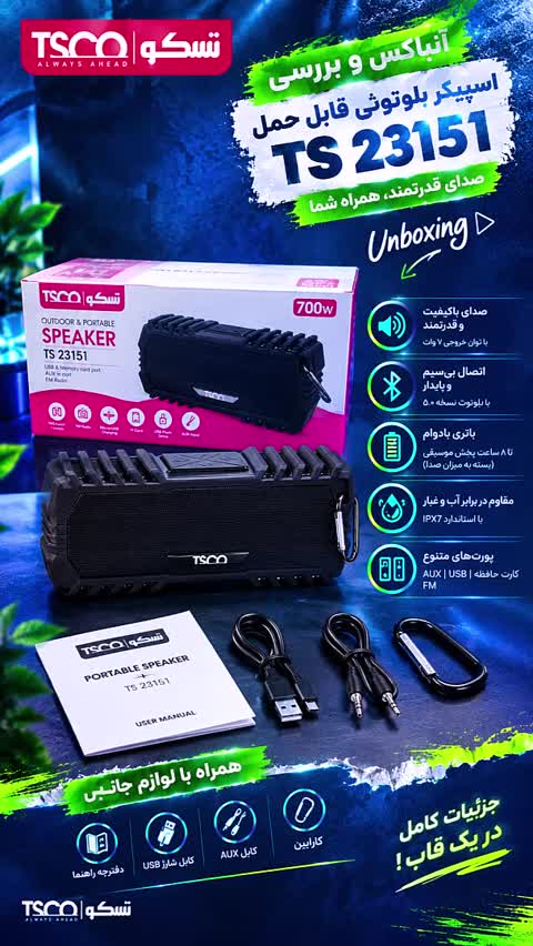 اسپیکر بلوتوثی هپو مدل HP-S075