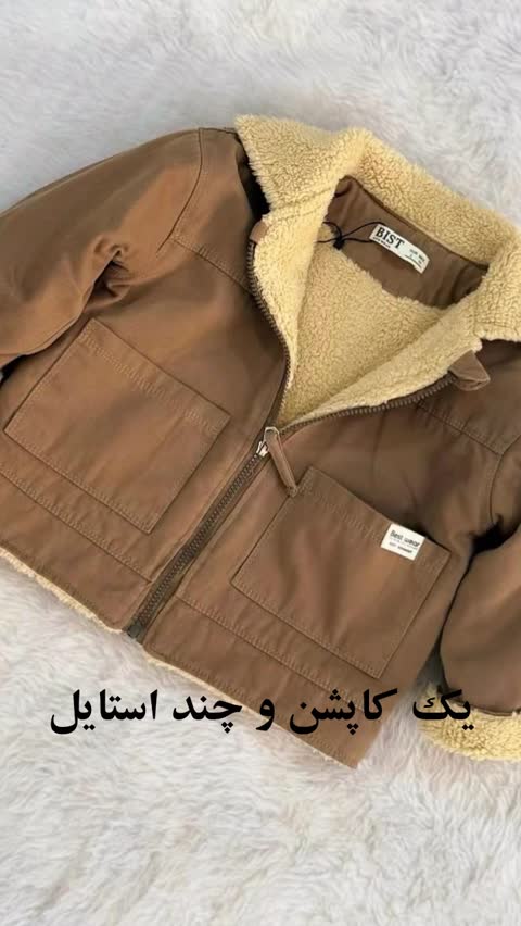 کاپشن بوفالو پسرانه و دخترانه ترندجدید