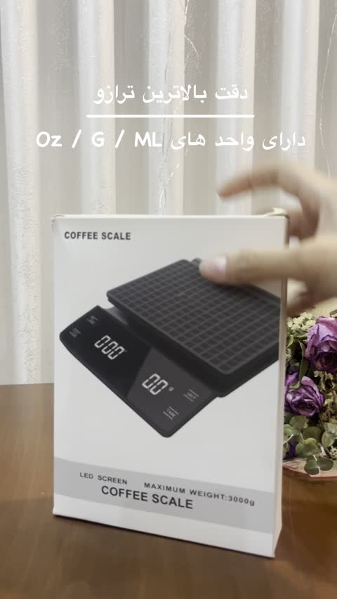 ترازو دیجیتال صفحه لمسی با دقت بالا