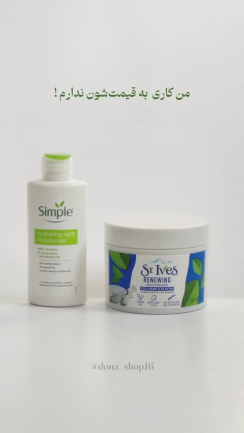 آبرسان و مرطوب کننده اصلی سنت ایوز ST.ives